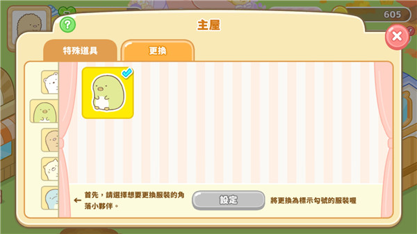 角落小伙伴的农场生活