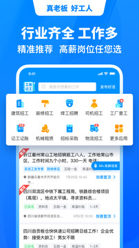 鱼泡网找工人