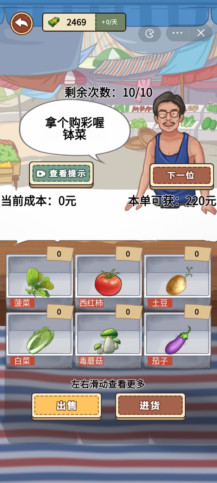 我的乡村生活免广告版