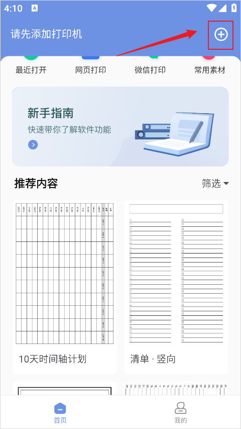 汉小印