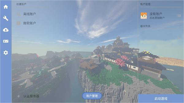 我的世界雾中人模组