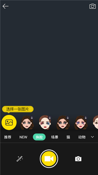 指尖变脸