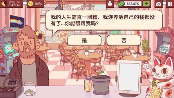 可口的披萨魔改版