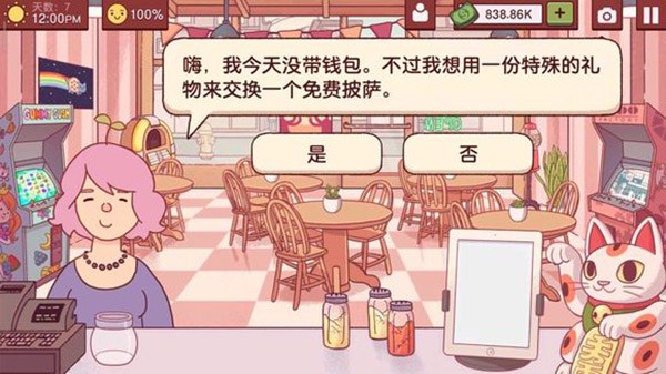 可口的披萨魔改版