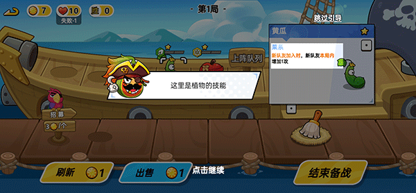 植物僵尸的大乱战