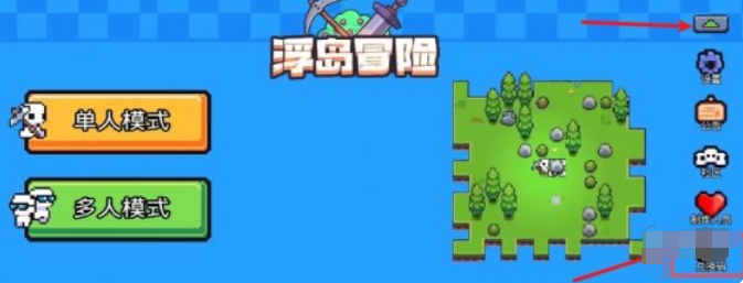 浮岛冒险内置菜单
