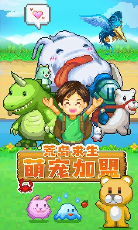 开拓神秘岛最新版