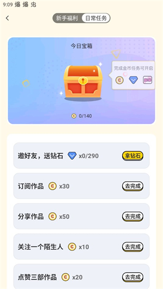 触漫免费版