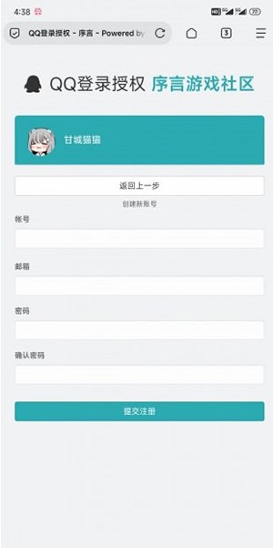 序言游戏社区
