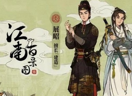 江南百景图4周年兑换码有哪些 4周年兑换码分享