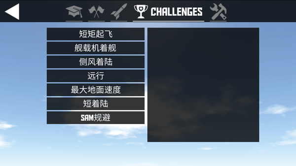 简单飞机多机场版