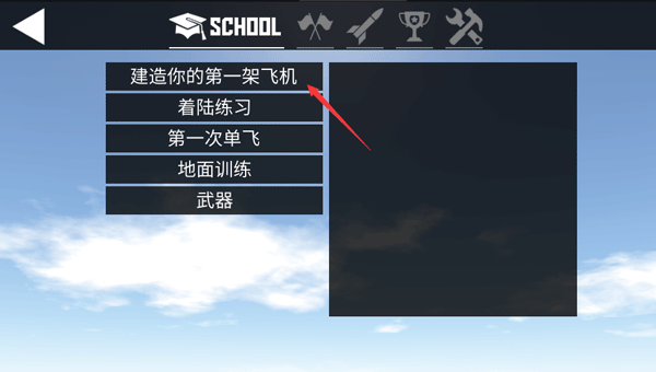 简单飞机多机场版