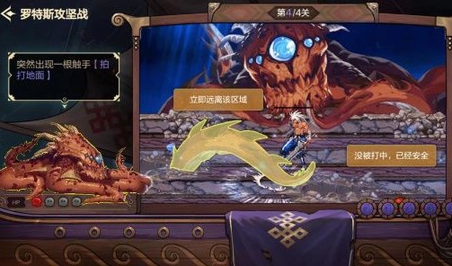 DNF手游罗特斯攻坚战团本问题答案汇总 dnf手游罗特斯攻坚战怎么打