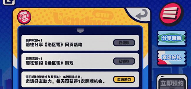 绝区零预抽卡怎么参与 绝区零预抽卡玩法介绍