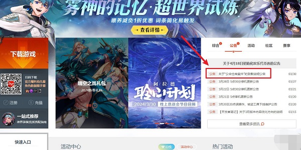 dnf20000代币券在哪里领取 dnf道歉2万点券礼盒领取教程一览