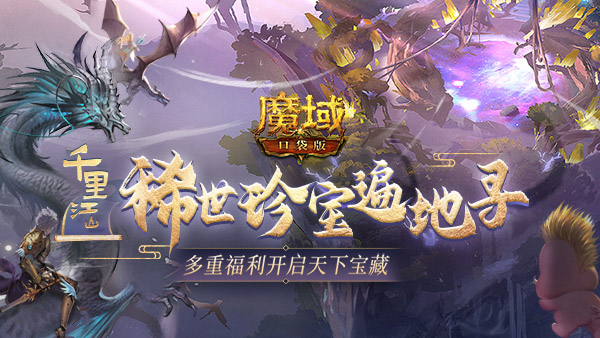 魔域口袋版灵魂晶石怎么来 魔域口袋版灵魂晶石获取攻略