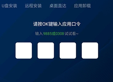 野草助手热门应用口令大全最新 野草助手口令码2024最新