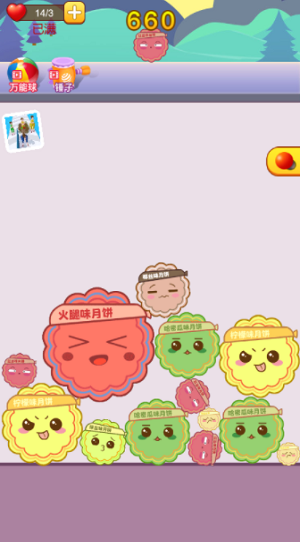 合成大月饼