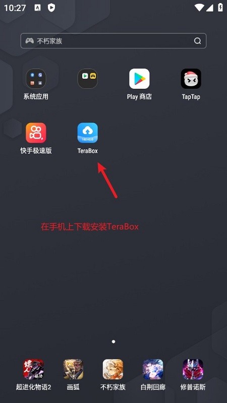 Terabox