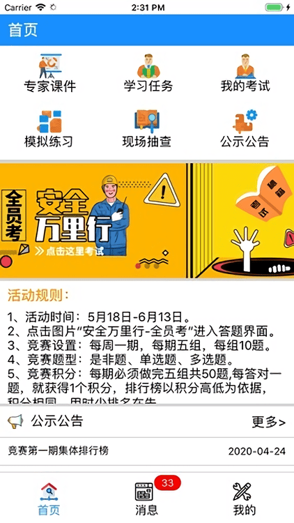 华谊学考平台