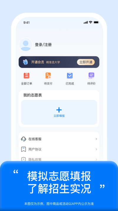 2024阳光高考志愿填报