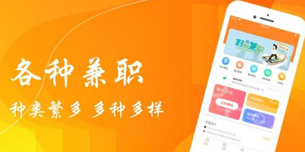 靠谱的兼职app