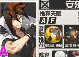 绝区零安东值得培养吗 安东培养攻略