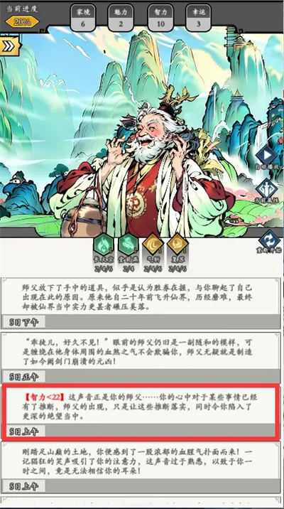 完美修真新手如何玩 完美修真新手攻略玩法技巧大全