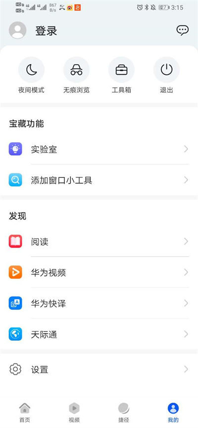 御书屋安卓版