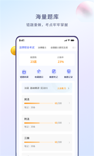 众学无忧