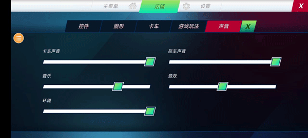 终极卡车模拟器小车版
