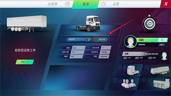 终极卡车模拟器小车版
