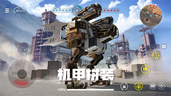 创世战车手游