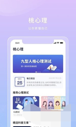 桃心理怎么进套路 隐藏套路进入的方法介绍大全