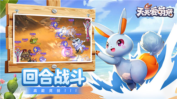 天天爱萌宠免费版