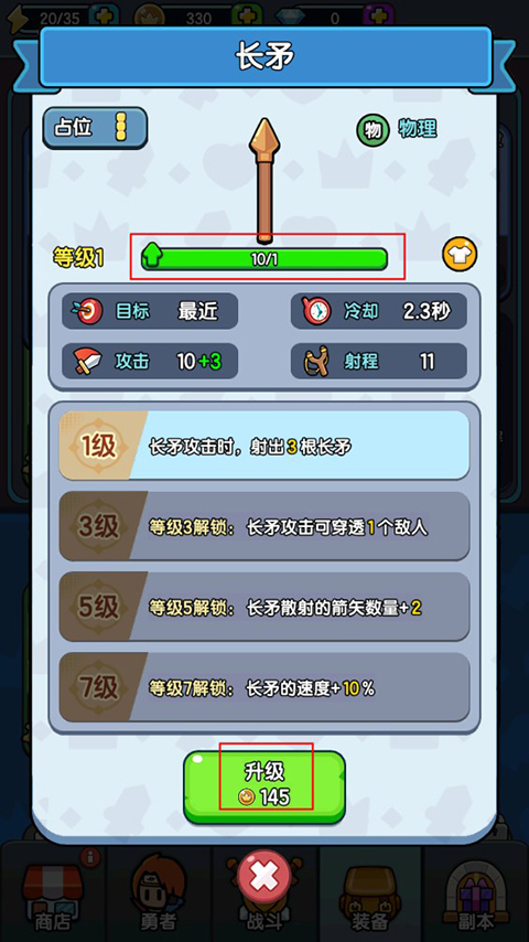 背包勇者免广告