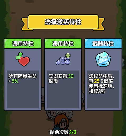 背包勇者免广告