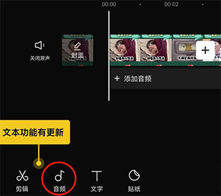 剪映Capcut最新版