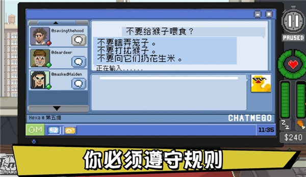 不要喂猴子中文版