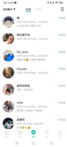 Jicco交友