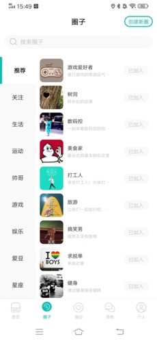 Jicco交友