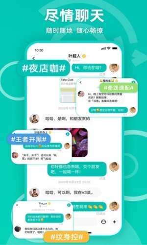 Jicco交友