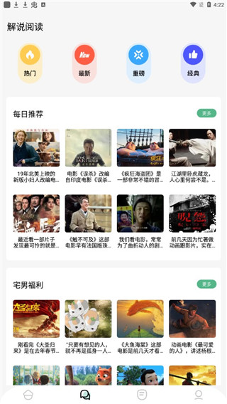 海棠小说免广告