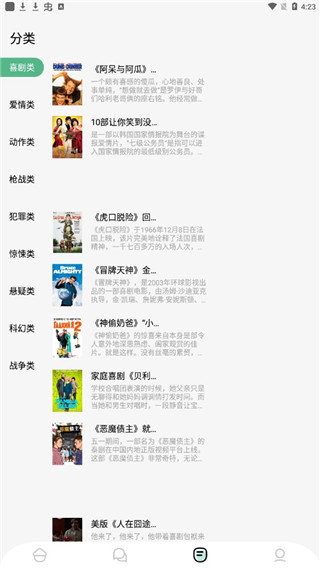海棠小说免广告