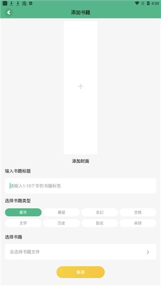 海棠小说免广告