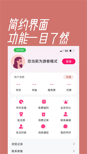 海棠小说免广告