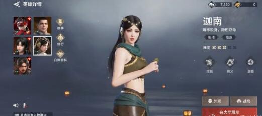 永劫无间手游迦南怎么玩 迦南玩法技巧