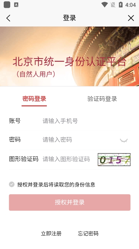 健康密云