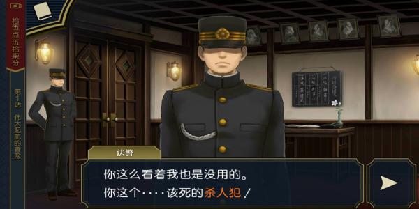 大逆转裁判2