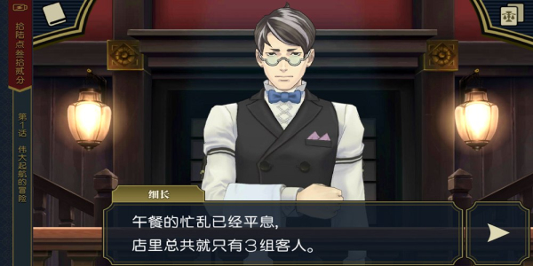 大逆转裁判2